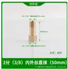 Máquina de Temperatura de Molde Varilla de Extensión de Rosca Interna y Externa Boquilla de Agua para Molde Varilla de Conexión de Extensión de Rosca Interna y Externa Neumática Tubo de Cobre Jtw 1/2 Pulgada