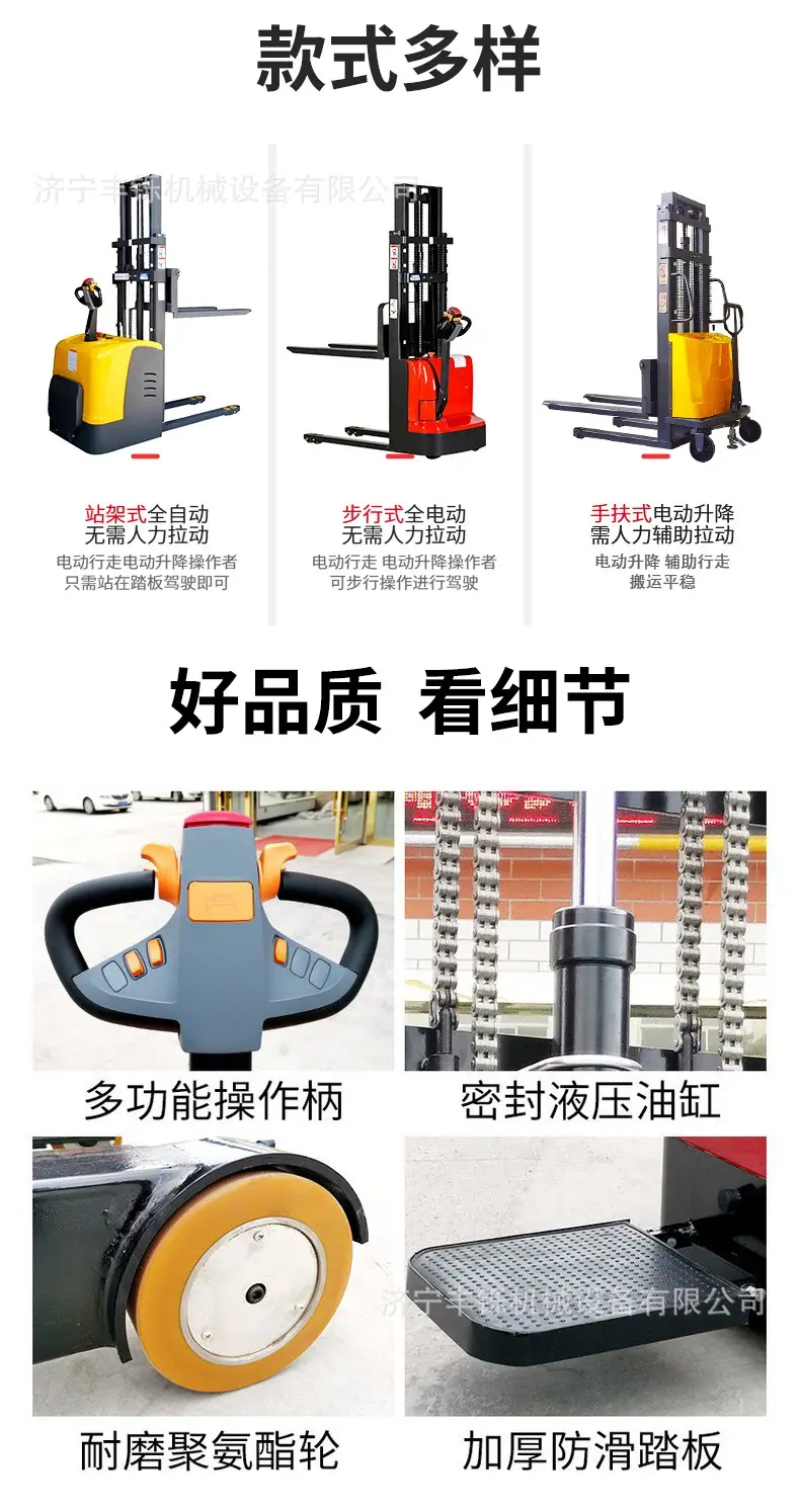 电动堆高车详情页_04.jpg