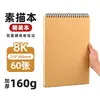 Cuaderno de bocetos profesional A4 Engrosado Libro de Dibujo Artístico para Niños y Estudiantes 16K Cuaderno de Dibujo al por Mayor