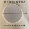 Accesorios para Quemador de Estufa de Gas Infrarrojo Panal de Abeja Estufa Ahorro de Energía Placa Cerámica Horno Resistente a Altas Temperaturas Placa Cerámica para Hornear Pan Naan