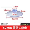 Aprovação Direta de Fábrica para Ventosas de Cabeça Cogumelo 15~80mm, Ventosas Transparentes de Plástico PVC para Vidro, Vácuo Antiderrapante, Múltiplas Especificações