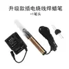 Pluma de Cera Manual para Fusión Rápida, Pluma de Cera para Perlas, Pluma de Cera para Estampado en Caliente, Pluma para Quemar Hilos, Bolígrafo para Cortar y Romper Hilos, Cartera, Bolsillo, Artículos de Cuero Hechos a Mano