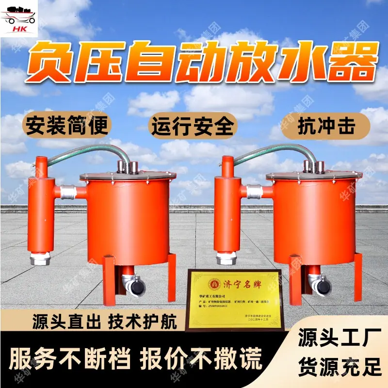 气阀式负压自动放水器.jpg