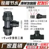 Ruichen Conexión Rápida Directa Negro Azul Tubería de Agua de Grifo de PE Accesorios de Tubería Conector Rápido Directo Conector Rápido Tes de Diámetro Variable