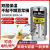 Caldeira Comercial a Vapor para Leite de Soja, Máquina de Cozinhar Leite de Soja e Mingau Antiaderente e Anti-Queima de Grande Capacidade