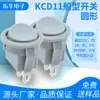 Interruptor Certificado Cb Kcd11 Gris 2 Pines 2 Velocidades Atomizador Pequeños Electrodomésticos Interruptor de Encendido Basculante 3A250V