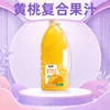 Bebida de jugo mezclado de durazno amarillo de primera calidad, botella grande de 2.3L, disponible para envío directo, lista para beber, tamaño familiar, se vende en cajas completas