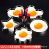 Molde para Huevo Frito Love Acero Inoxidable 304 Engrosado Set de Desayuno para Niños Huevo Frito Modelo de Bolas de Arroz para Almuerzo Juego de Modelos
