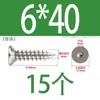 Tornillo autorroscante de cabeza hexagonal avellanada de acero inoxidable 304, grado 8.8, niquelado, M4M5
