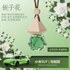 Pingente de Perfume para Carro Popular Transfronteiriço, Ornamento de Interior de Carro de Alto Padrão, Presente Aromático de Óleo Essencial, Difusor de Fragrância de Longa Duração