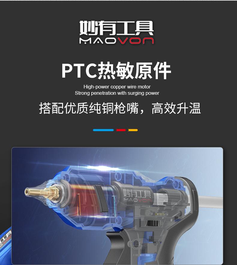 热熔胶枪详情页_08.jpg