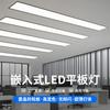 Luz de Escritório LED de Embutir Retangular Luz para Gesso Acartonado de Teto Sala de Conferência Luz Painel Plano Industrial