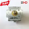 Suministro de Fábrica Desmontado Original Magnetrón 900W Magnetrón de Microondas Completamente Inspeccionado