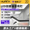 Luzes Decorativas de LED Criativas Hexagonais Redondas em Forma de Y para Escritório Supermercado Academia Estilo Industrial Loja Luminárias Pendentes de Formato Especial