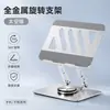 Nuevo soporte para tableta para escritorio, ajustable en altura y plegable, rotación de 360 grados, soporte de dibujo de almacenamiento giratorio adecuado para tableta iPad máquina de aprendizaje