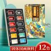 Pigmento Sólido Marca Marley para Pintura China Set para Principiantes 12 Colores 24 Colores Tinta para Pintura China Pintura a Tinta Entrada Pigmento Mineral