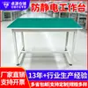Mesa de Embalagem para E-Commerce Mesa para Roupas Mesa Anti-Estática Mesa de Inspeção de Qualidade de Fábrica Bancada Quadrada de Ferro Mesa de Inspeção de Camada Dupla Fabricante