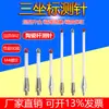 Sonda Renishaw A-5000-3709/3712/8156/7795/7796 Varilla Cerámica de Coordenadas Triples Aguja Lateral