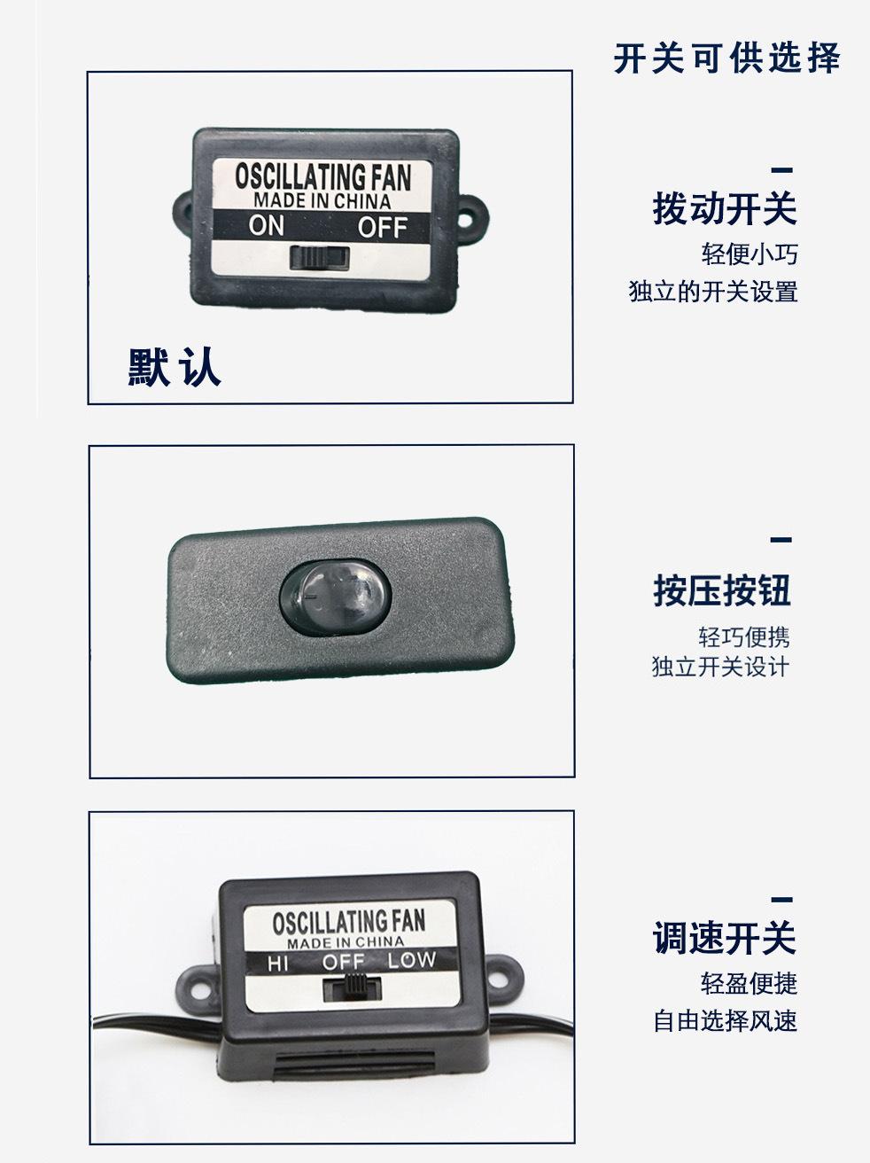 修改 开关