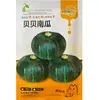 Sementes de Abóbora Yanyou Beibei Frutas Pequenas de Rosto Doce Painel Doce Sementes de Abóbora Castanha Horta Fazenda Legumes Larvas de Legumes