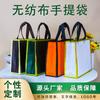 Bolsa no tejida en stock Bolsa para tienda de ropa Libro de equitación rojo Bolso no tejido Bolsa ambiental Personalización avanzada