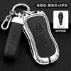 Adecuado para Funda de Llave Geely Xingyue l Boyue pro Funda Llavero de Cobertura Total Metálica para Hombres y Mujeres s Xingyue l Funda