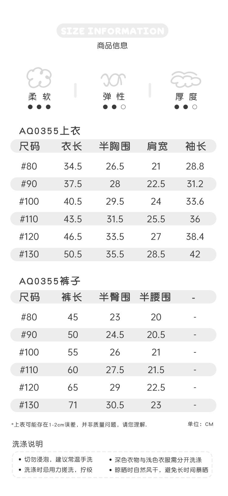 3尺码表.jpg