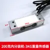 Célula de Carga para Máquina de Pesaje y Llenado 3kg 20kg 50kg Célula de Carga Sensor de Fuerza de Pesaje Cuantitativo