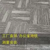 Alfombra Cuadrada Comercial, Color Sólido, Cobertura Total, Ignífuga Grado B1, Aislante de Sonido, Alfombra Engrosada para Salas de Billar, Hoteles y Oficinas