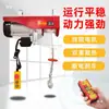 Mini Polipasto Eléctrico 110/220V Modelo de Exportación Estándar UK Estándar Europeo Pequeña Grúa Cabrestante Eléctrico de Cable de Acero