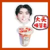 Bossnoeul Chai Kameng Li Nuoen a Taza Grande de Succión Música Succión Tubo Funda Tubo de Té de Leche Funda diy Envolvente