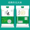 Bolsa de Embalaje para Arroz 2.5kg/ 5kg Auto-Sellante Arroz Fragante Bolsa Ecológica Sellada Bolsa para Arroz Sello a Prueba de Humedad