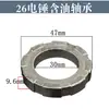 Taladro de Percusión Mango Accesorios Piezas Rotor de Impacto Dongcheng Subinterruptor de Impacto Mango Engrosado Caja de Cambios Estator