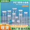 Garrafa Plástica Transparente de Boca Larga, Frasco Pequeno para Remédios, Frasco Transparente de PET para Embalagem de Cápsulas 30ml, Frasco de Diâmetro Grande para Produtos de Saúde para Subembalagem