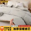 Colcha Nueva de Primavera y Otoño, Colcha de Invierno, Cálida Individual y Doble para Dormitorio de Estudiantes, Relleno de Colcha Universal para Cuatro Estaciones, Relleno de Colcha para el Hogar