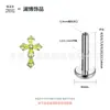 Pendientes de Aro Cruzados Lanbo F136 de Aleación de Titanio G23 Joyería para Piercing Clavo de Cabeza Lengua Labio Hueso de la Oreja Transfronterizo