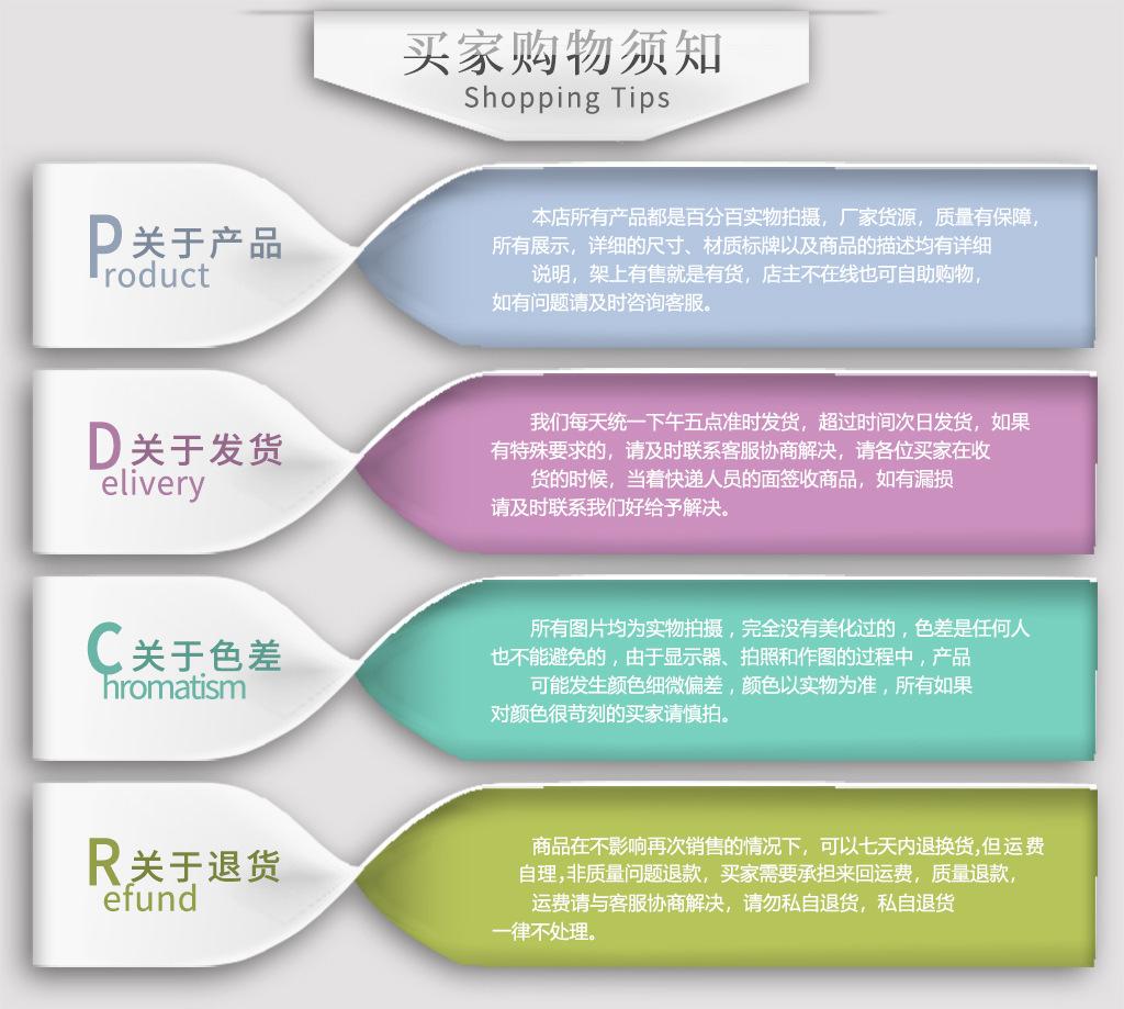 买家须知.jpg