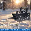 Máquina de Nieve Pequeña Transfronteriza de 650W con Control Remoto para Aspersión de Nieve Navideña en Exteriores, Máquina para Hacer Nieve Artificial en Escenarios de Bodas