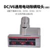 Aplicável ao aspirador de pó sem fio Dyson cabeça de sucção de colchão elétrico v6 cabeça de escova antiácaro cama instrumento antiácaro dc59 acessórios