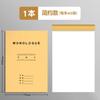 Papel borrador de partición Sijin cuaderno de piel de vaca para estudiantes libro borrador grueso especial libro de cálculo para examen de ingreso de posgrado