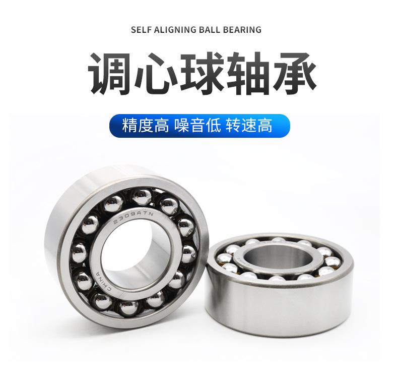 调心球轴承_11.jpg