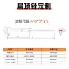 No estándar, fabricación de pasador eyector SKD61, buje, elevador plano, pasador de inserción, pasador punzón, punzón, estampado de plástico, accesorios para moldes de hardware