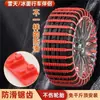 Cadenas Antiderrapantes Universales para Automóviles para Sedanes, SUVs y Vehículos Todoterreno, Herramienta Antiderrapante para Nieve Invernal, Cadenas Antiderrapantes Engrosadas con Amarre
