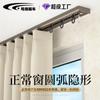 Jianmei Aluminio Engrosado Silencioso Superior A Prueba de Fugas Curva Gancho para Cortina Deslizante Riel Invisible Montaje Superior