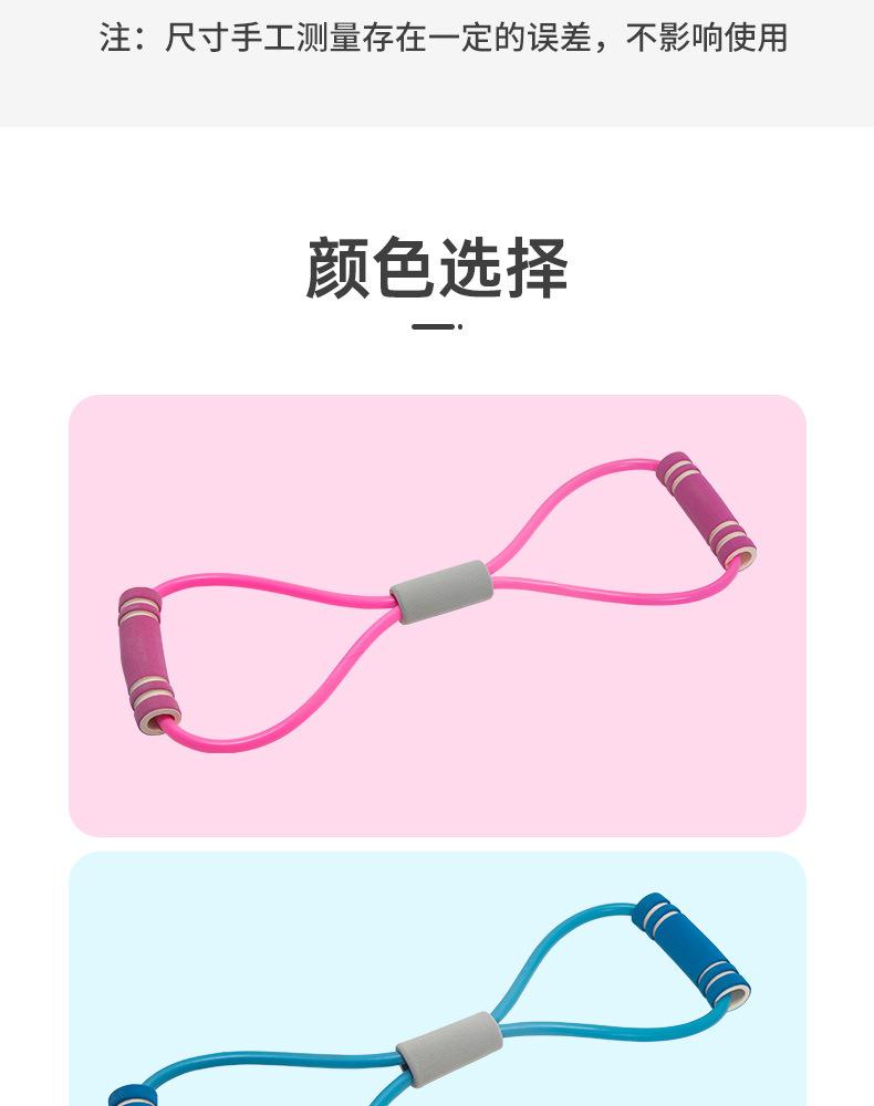 8字拉力器_10