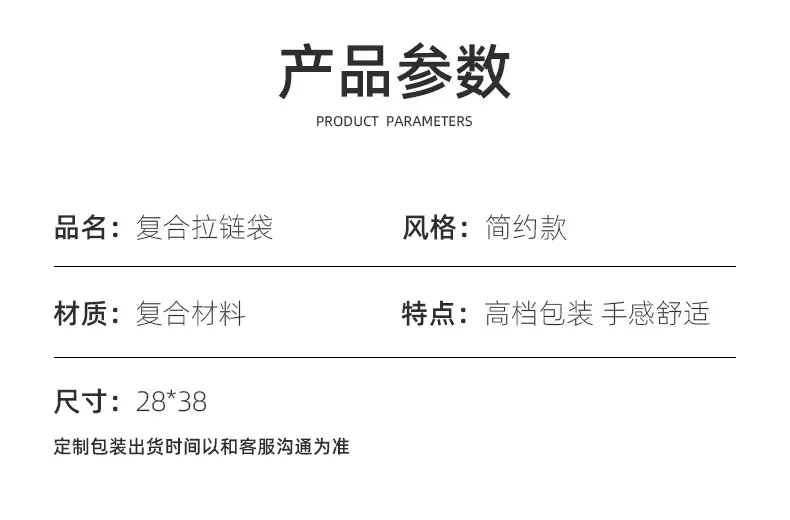 28-38复合包装袋_02.jpg