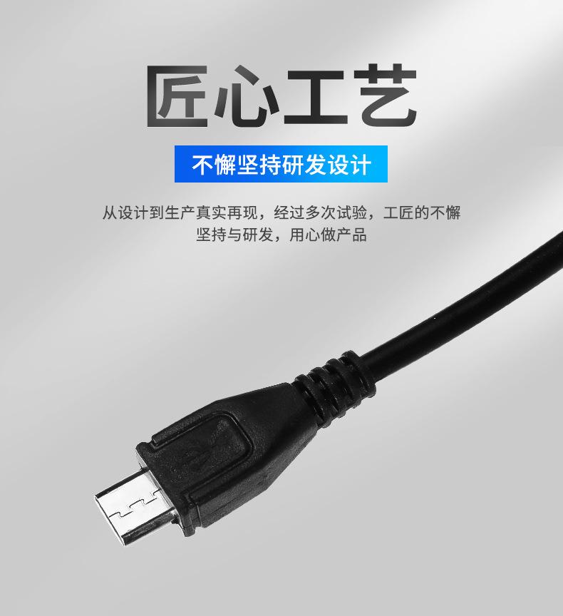 安卓数据线_06