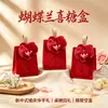 Caja de dulces para boda 2026 nuevo modelo estilo chino caja de embalaje de bolsa de dulces de alta gama caja de regalo de dulces para boda y compromiso