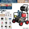 Máquina desentupidora de tubulação de alta pressão para gasolina e diesel, máquina elétrica de limpeza de drenos, equipamento industrial de limpeza com jato de água
