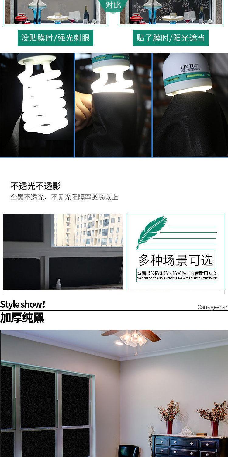 黑色玻璃贴3